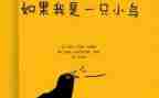 作文救小鸟400字7篇
