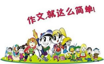 2024我想对你说作文600字推荐5篇