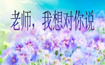 2024我想对你说作文600字5篇
