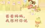 作文老师我想对你说500字7篇