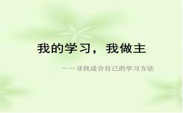 我的青春我做主800演讲稿优秀7篇