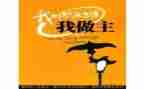 我的青春我做主800演讲稿6篇