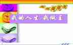 我的我做主演讲稿优质8篇