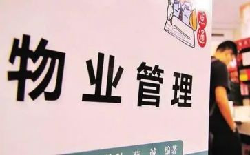 物管员个人年终总结模板8篇