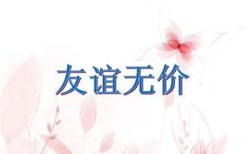 2024生命无价作文7篇