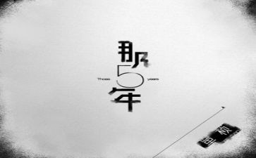 五年级选大队委演讲稿6篇