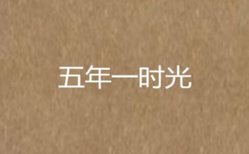 五年级体育教学教学计划模板7篇