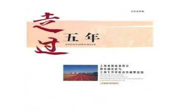 五年级英语科教学计划精选7篇