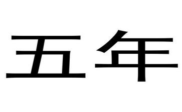 小学五年级数学月计划参考6篇