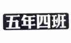 浙美五年级教学计划5篇