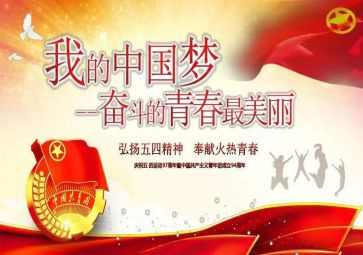 教师五四演讲稿模板7篇