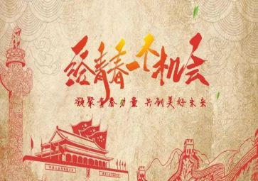 迎五一庆五四活动方案6篇