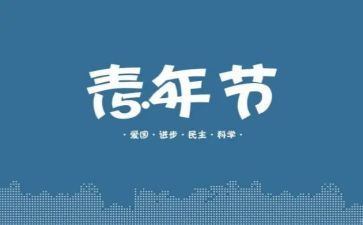 教师五四演讲稿7篇