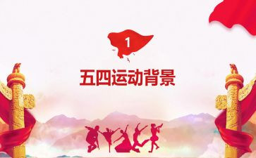 五四活动讲话稿7篇