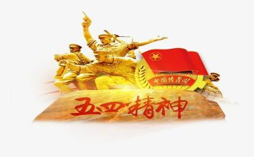 2023年五四的讲话稿7篇