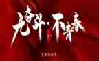 2023年五四的讲话稿参考7篇