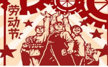 五一的心得推荐7篇