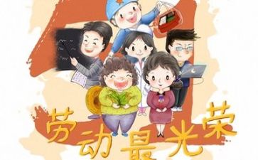 五一活动活动总结参考5篇