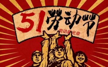 写五一的作文500字最新6篇