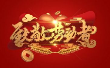 写五一的作文500字优秀8篇
