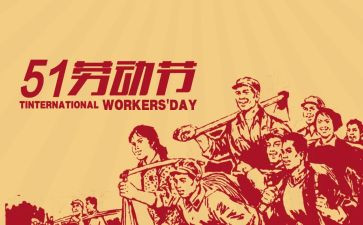 五一文化活动总结8篇