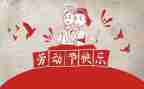 五一的心得最新6篇
