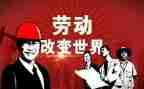 五一主题活动方案精选5篇