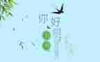 红五月演讲演讲稿8篇