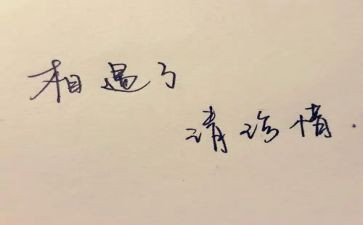 珍惜母亲的作文6篇