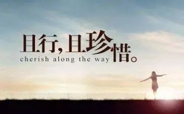 珍惜所拥有的幸福的作文6篇