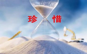 关于珍惜水的演讲稿6篇