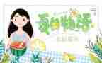 小学生夏令营心得体会7篇