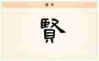 家庭贤内助事迹材料7篇
