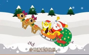 大班音乐铃儿响叮当教案6篇