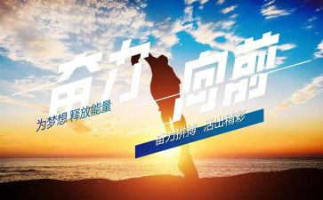 《小威向前冲》教案5篇