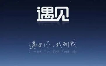 我与....相遇作文最新6篇