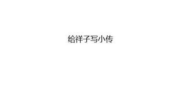 骆驼祥子的心得体会600字6篇