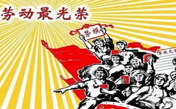 学劳模先进事迹最新6篇