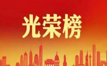 检验师先进事迹5篇