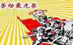 学劳模先进事迹最新6篇