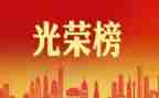 检验师先进事迹5篇