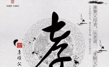 孝心爱心演讲稿7篇
