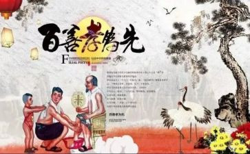 关于孝心的作文模板8篇