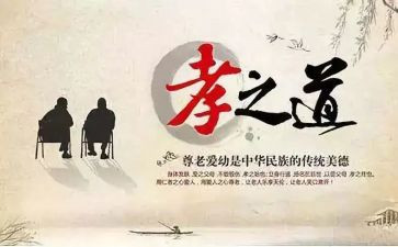 孝为主题演讲稿优秀8篇
