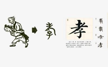 孝道的演讲稿优质6篇
