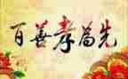 孝道的演讲稿800字8篇