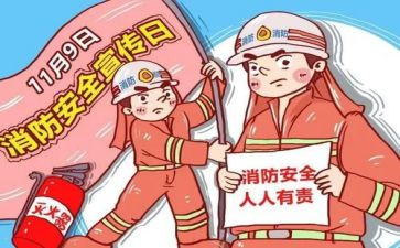 2024消防个人总结参考8篇