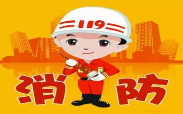 消防的心得体会1000字6篇
