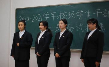 学校干部自查报告6篇