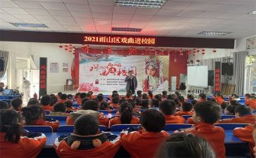 3.8学校活动方案7篇